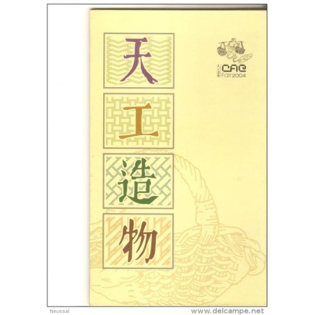 Sellos china moderno