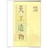 Sellos china moderno