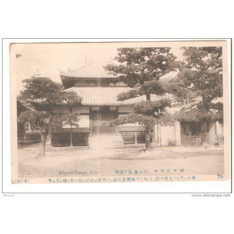 Postal de kobe temple Postal de kobe temple
