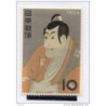 Sello n 586 pintura  japon