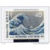 Sello n 756  pintura  japon
