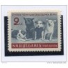 Sello  n A81  Perros  Bulgaria