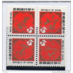 Serie n 131821  formosa caligrafia