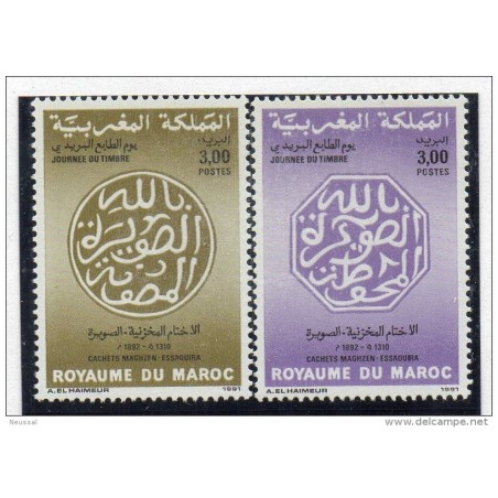 Serie  n 11156 maroc  Filatelia