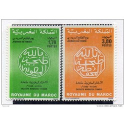 Serie  n 11378 maroc  Filatelia
