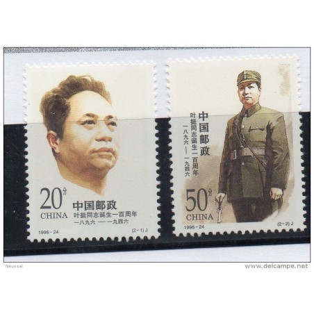 Sellos china de 1996