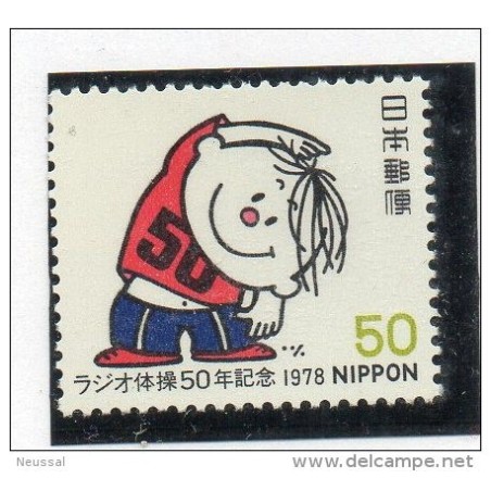 Sello   n 1264  japon