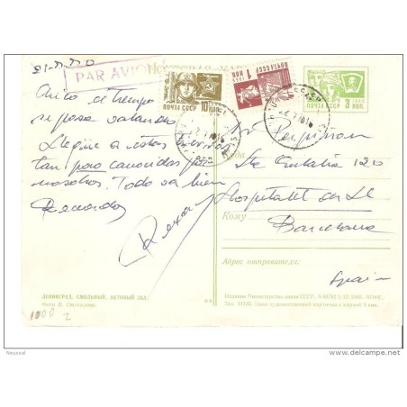 Tarjeta de rusia de 1966