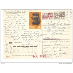 Tarjeta de rusia de 1966