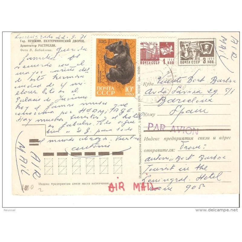 Tarjeta de rusia de 1966 Tarjeta de rusia de 1966