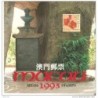 Año  completo 1993 Macau  Con hojitas y carnet